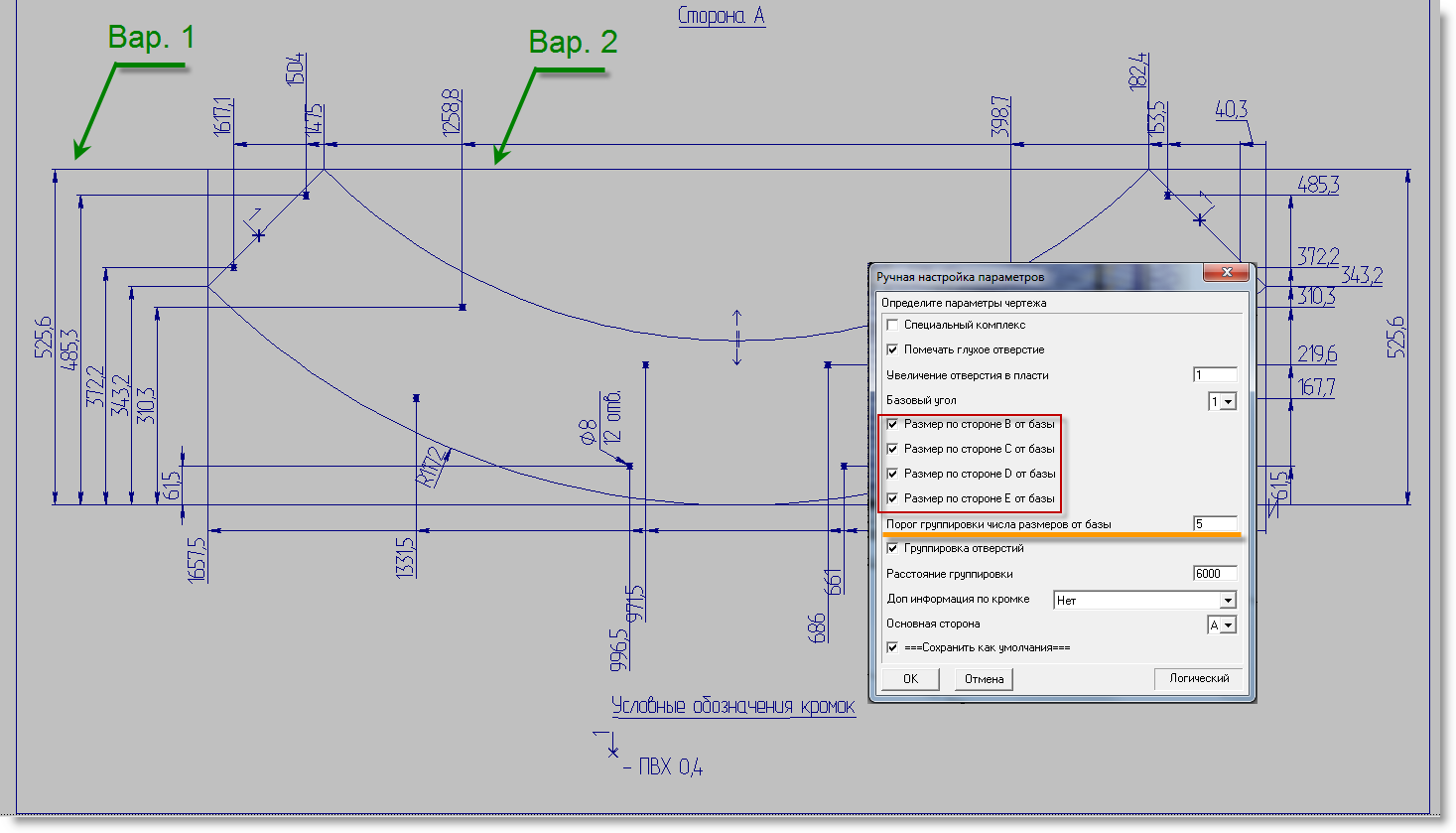 пример размера от базы 2 baseDim_2.png